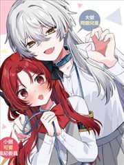 安全第一漫画封面
