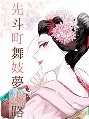 红线漫画封面