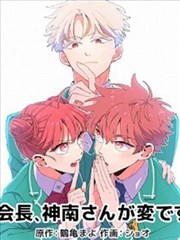 平安是福漫画封面