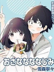 消防员阿消漫画封面